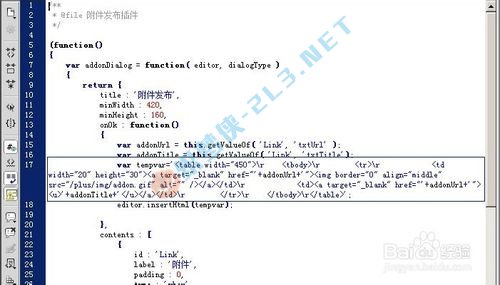 dedecms附件發(fā)布(添加附件)修改默認table 模板